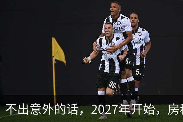 不出意外的话，2027年开始，房租、物业费、停车费将上演"大洗牌"